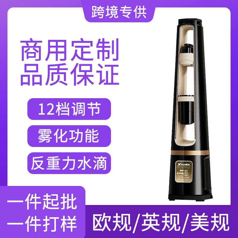 家用无叶风扇五合一多功能塔扇加湿喷雾立式电风扇空调扇