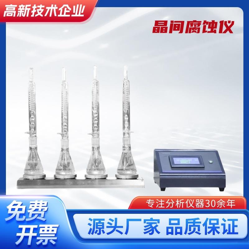 金相电解抛光腐蚀仪DPF-2电解抛光腐蚀为一体连续可调晶间腐蚀仪