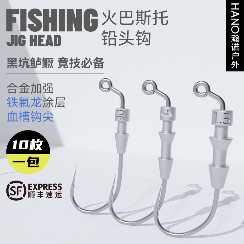 路亚微铅火巴斯托钩黑坑竞技必备