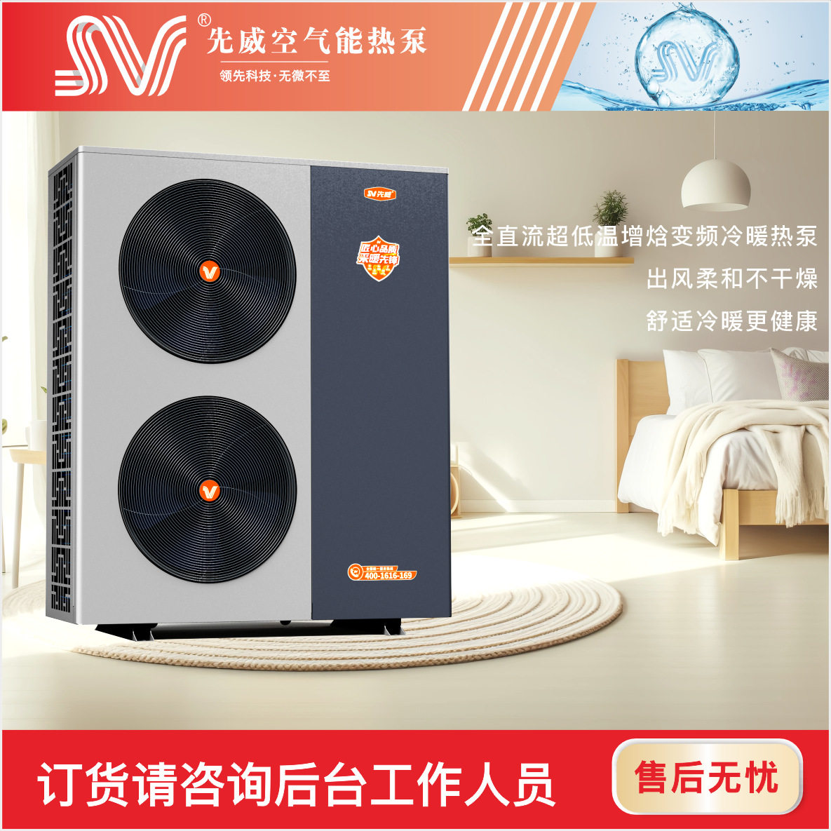 家用供暖空气能热泵主机无极变频超低温空气能热泵地暖主机厂家出