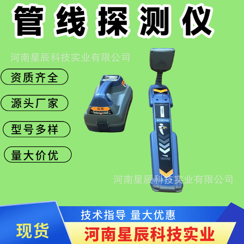 雷迪地下管线探测仪RD8200/7200电缆故障检测仪地下金属测试仪现