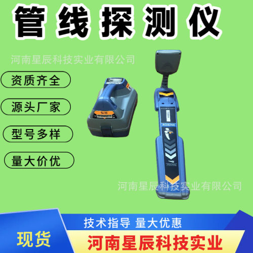 雷迪地下管线探测仪RD8200/7200电缆故障检测仪地下金属测试仪现
