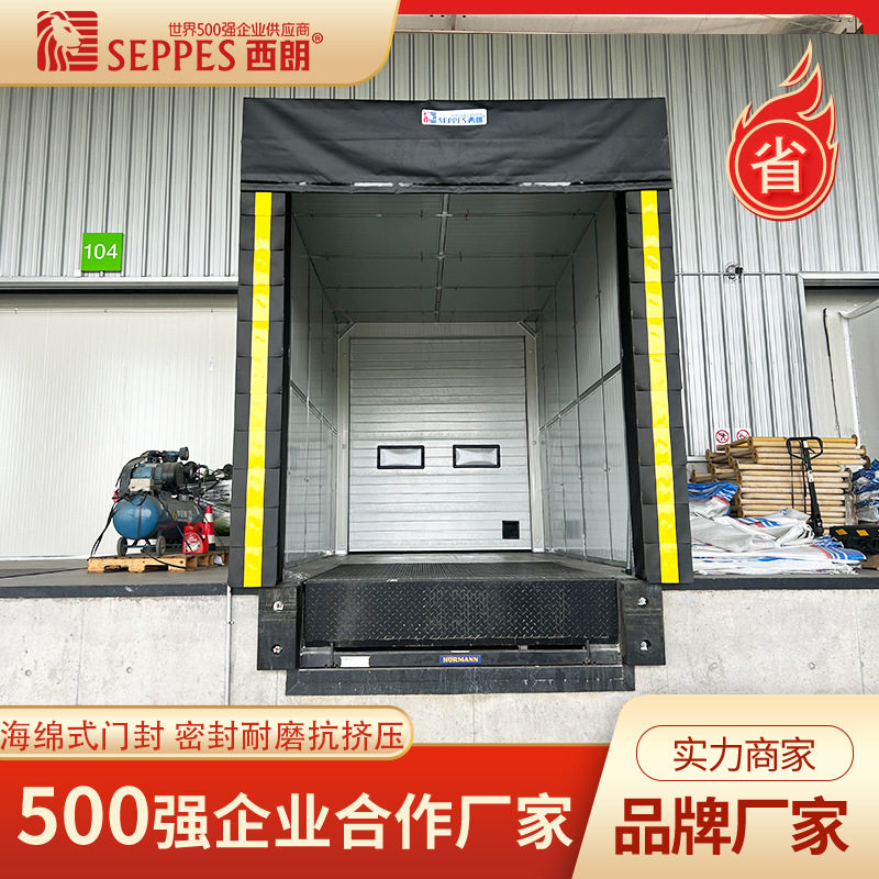 现代物流海绵门封冷链仓库出货口密封门罩月台码头式高分子材质