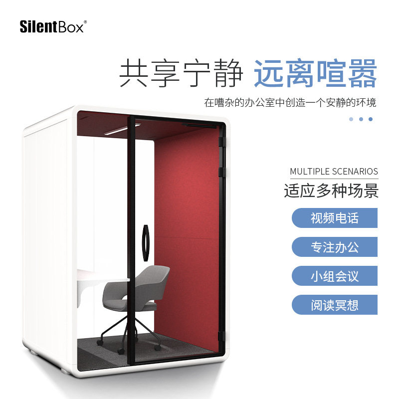 可移动静音舱隔音房录音棚请琴房鼓房接待室培训室静音房