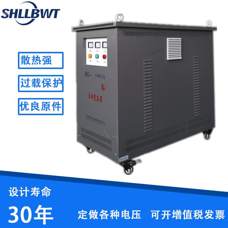 厂家直销三相干式隔离电源变压器SG-45KVA低频变压器