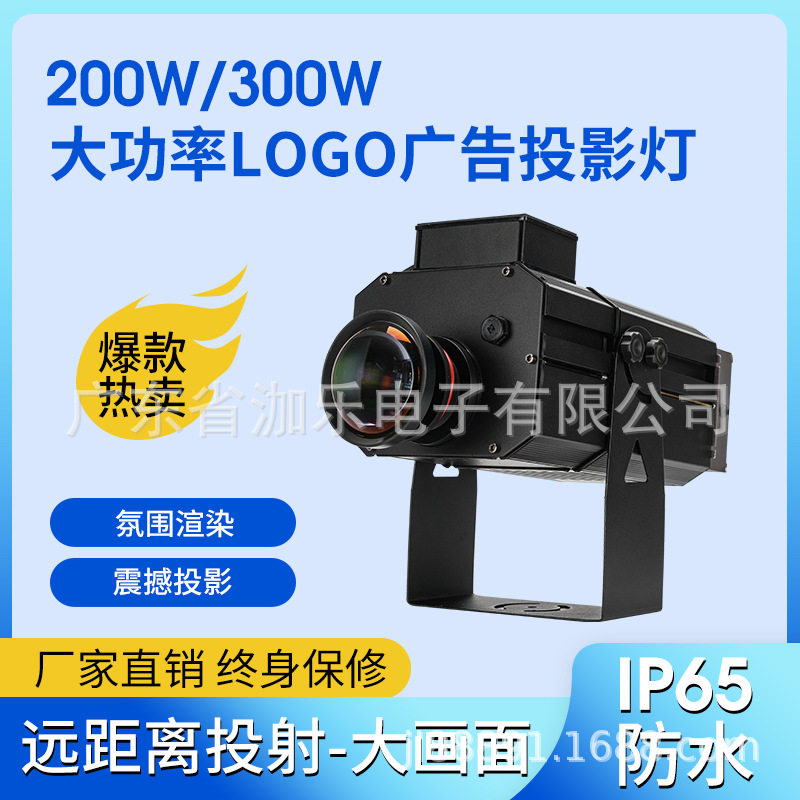 广告投影灯logo投影灯舞台灯DMX512防水投字广告灯