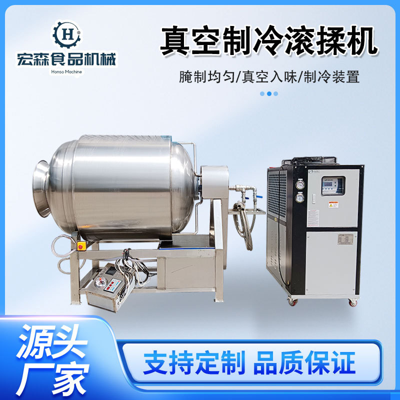 全自动低温真空制冷滚揉机牛肉扒鸡腌料入味设备鸡柳腌制滚揉机