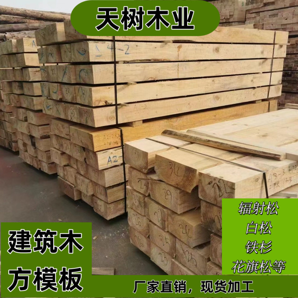 硬木工程垫木机械枕木设备垫木板材三角木吊车支腿古建筑木桩立柱