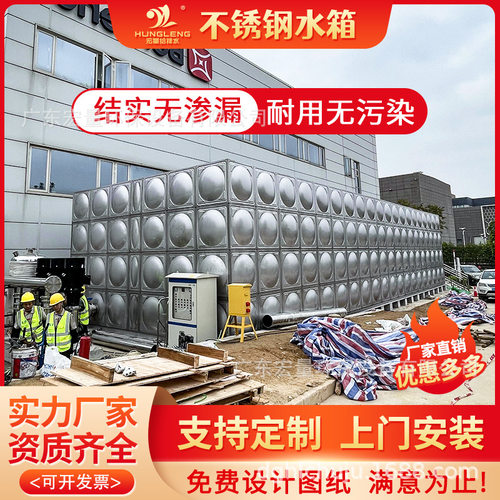 厂家直销304不锈钢水箱长方形消防水箱18立方水塔保温生活蓄水池