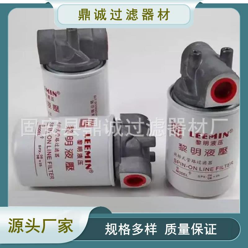 SPX-08×25回油滤芯管路液压油滤芯互换黎明旋装滤芯玻璃纤维材质