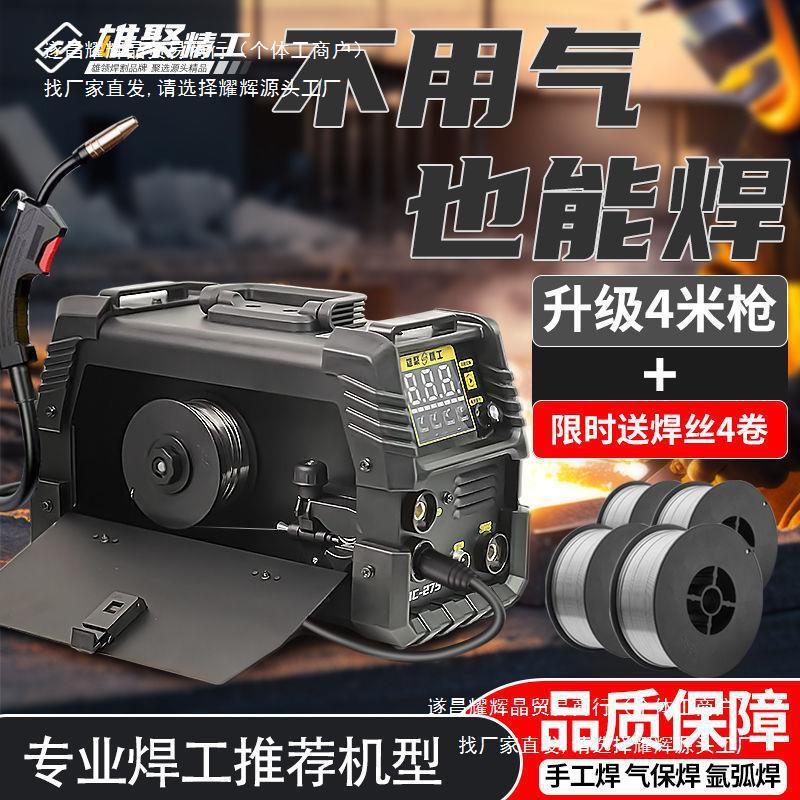 【新款冲量】雄聚无气二保焊机家用一体220v两用多功能三用电焊机