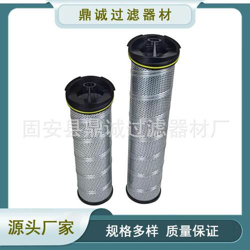 泵站润滑油过滤器944850Q工程机械润滑系统不锈钢液压滤芯
