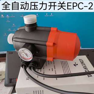 水泵自动控制器热水流增压泵智能缺水保护凯旋电子全自动压力开关