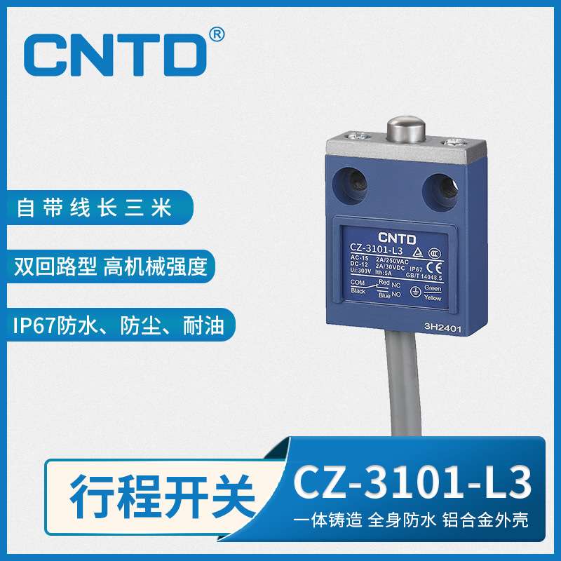CNTD昌得电气限位行程开关防水型CZ-3101铝合金带线3米