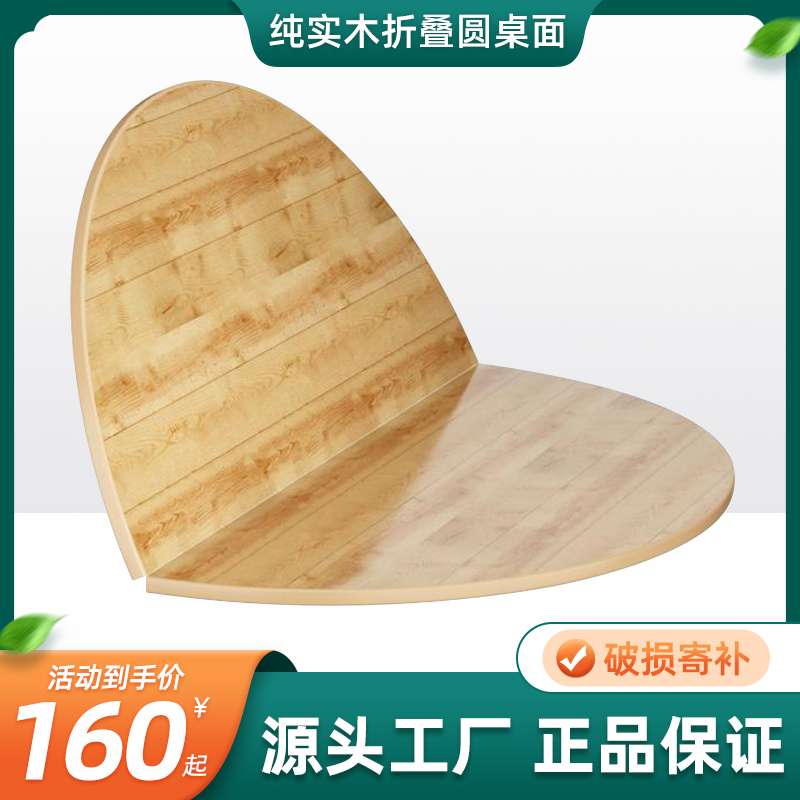 加厚折叠圆桌面板实木桌子餐桌15人20饭桌转盘10圆形桌面大圆桌面