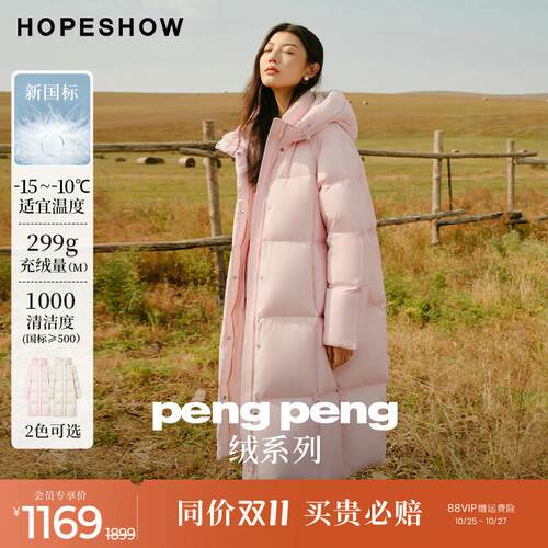 红袖千金风【pengpeng】绒外套冬季2024新款女装插肩双长款羽绒服
