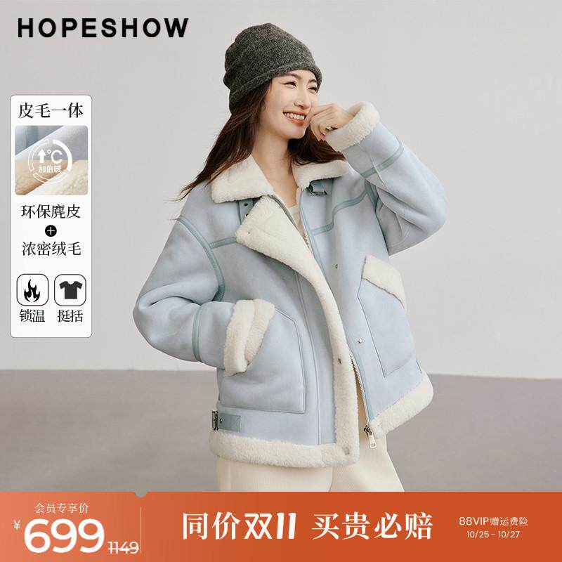 红袖甜美蓝色皮草冬季2024新款女装落肩拉链翻领皮毛一体短外套