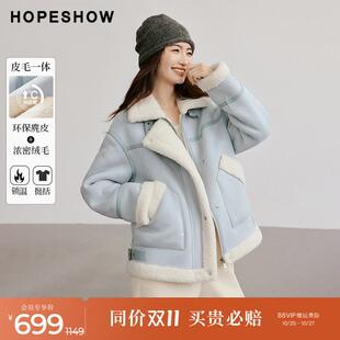 红袖甜美蓝色皮草冬季2024新款女装落肩拉链翻领皮毛一体短外套