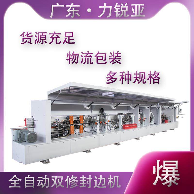 高端板式家具重型PUR双胶锅预铣仿形全自动木工机械设备封边机,五金/工具,机床,淘宝优惠券,粉丝福利购,淘宝优惠卷
