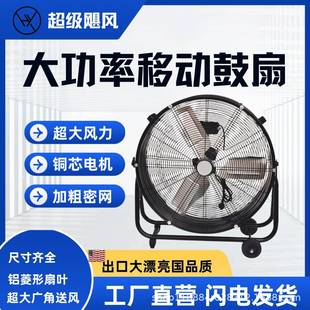 大直径低噪声落地便携大电风扇工厂车间可移动工业大风扇