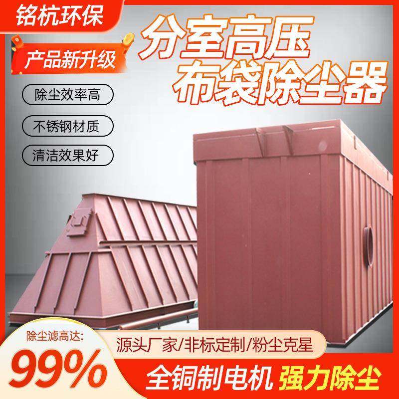 分室高压布袋除尘器高温锅炉防爆滤筒除尘设备滤筒式脉动除尘器