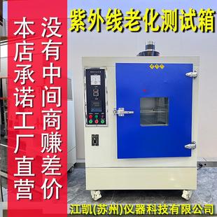 材耐黄变测试箱 橡胶模拟自然光照加速老化实验箱耐黄变试验箱鞋