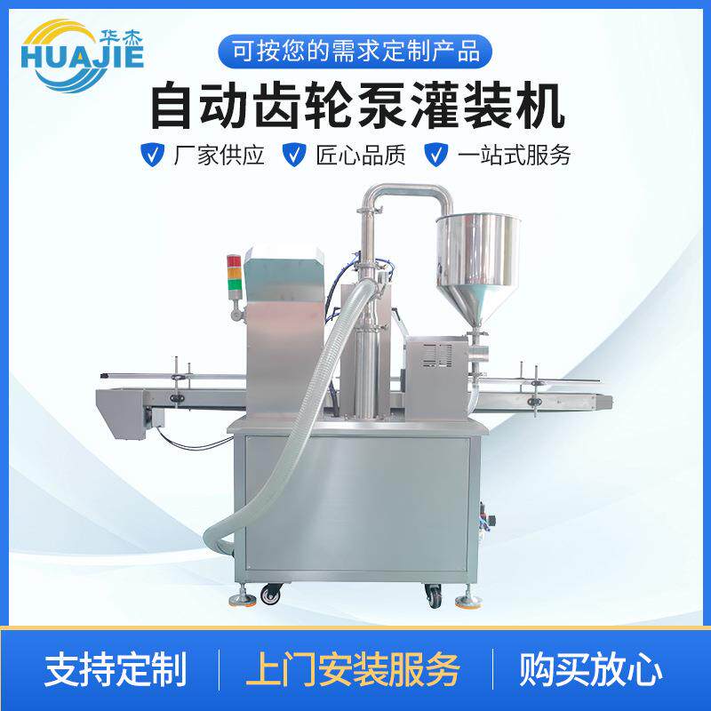 全自动膏液体自动灌装机洗衣液灌装机工厂包装设备液体灌装机