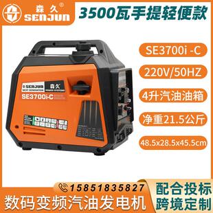 户外应急发电 汽油发电机220V家用静音变频3.5KW移动便携式
