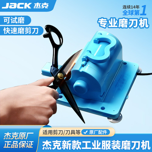 杰克jack新款工业磨刀机保证正品