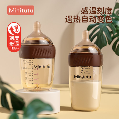 Minitutu新生儿防胀气奶瓶PPSU
