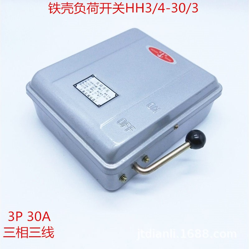 铁壳开关HH4-3j0/3  三相三线封闭式负荷开关HH4-30A 三极30A