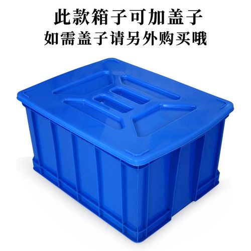 750*560*405 可带盖子加厚周转箱 J大号白色塑料箱物料仓库周转箱