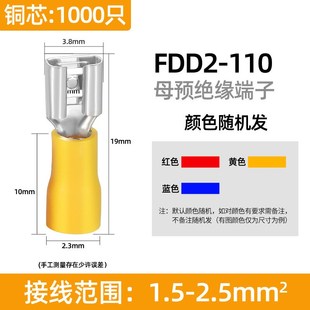4.8 母预绝缘接头FDD1.25o 2.8 5.5 6.3冷压插簧端头压着250端
