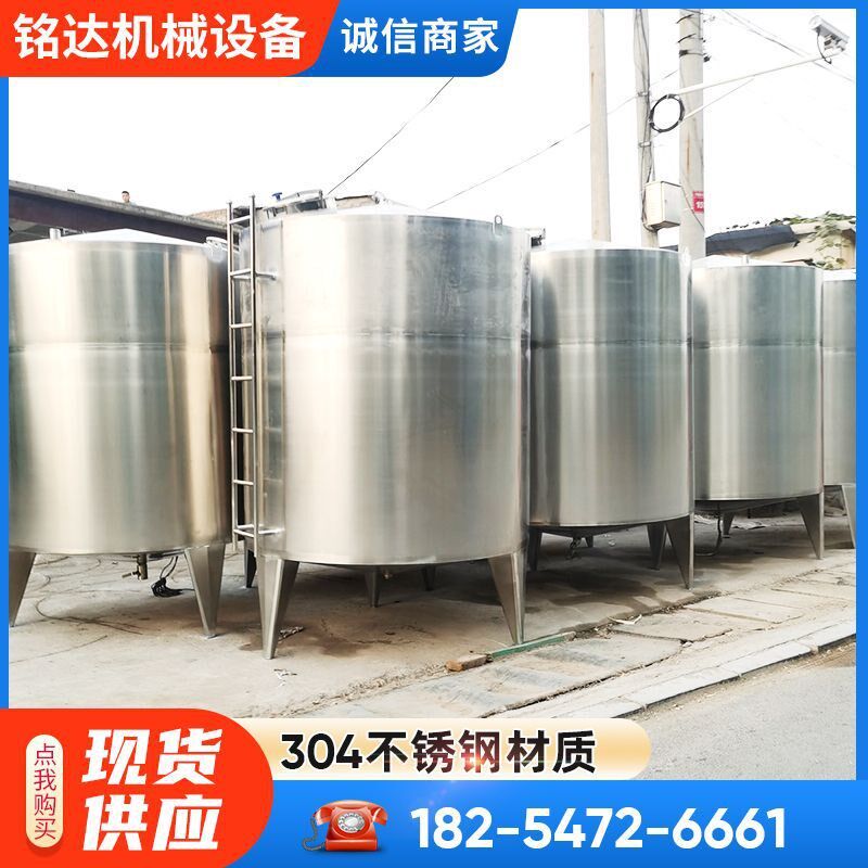 304不锈钢储罐5吨食品级液体储酒罐3H吨10吨不锈钢酒罐立式储油罐