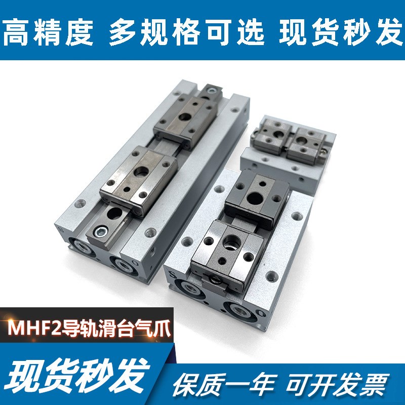 滑台气动手指气缸MHF2-8D/12D16zD20D/D1/D2薄型平行气爪DR/1R/2R