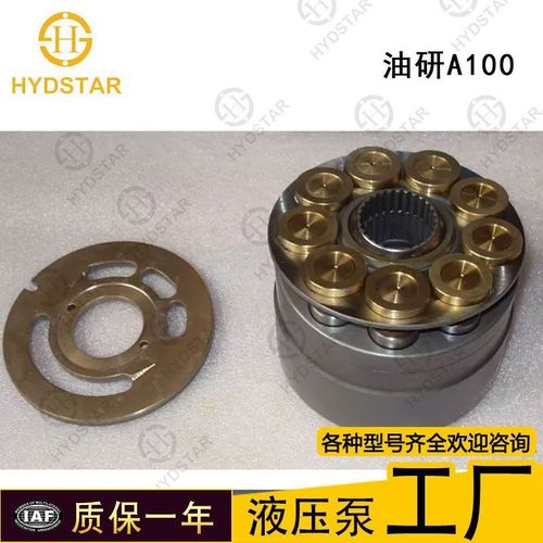 厂家供应柱塞泵 i油研A系列A10 A16 A100等配件排量齐全缸体配油
