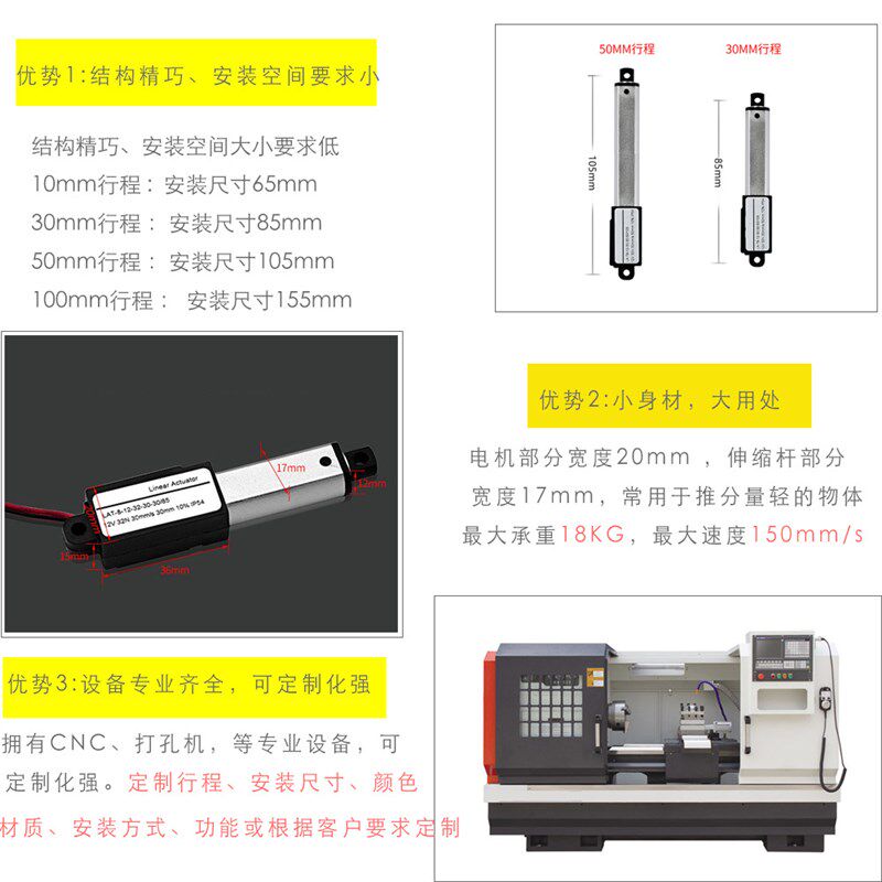 6V15c0毫米每秒速度50mm6.4N微型直流电动推杆升降杆带支架