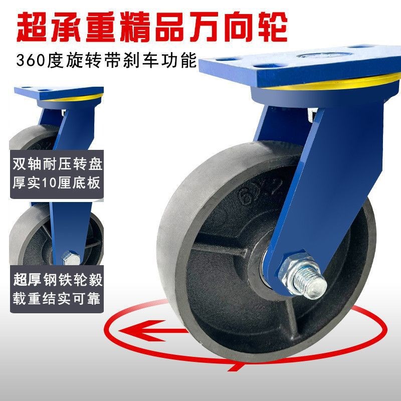 超重型脚轮万向轮铸铁全铁轮4寸5寸6寸F8寸10寸12寸耐磨加宽5吨轮