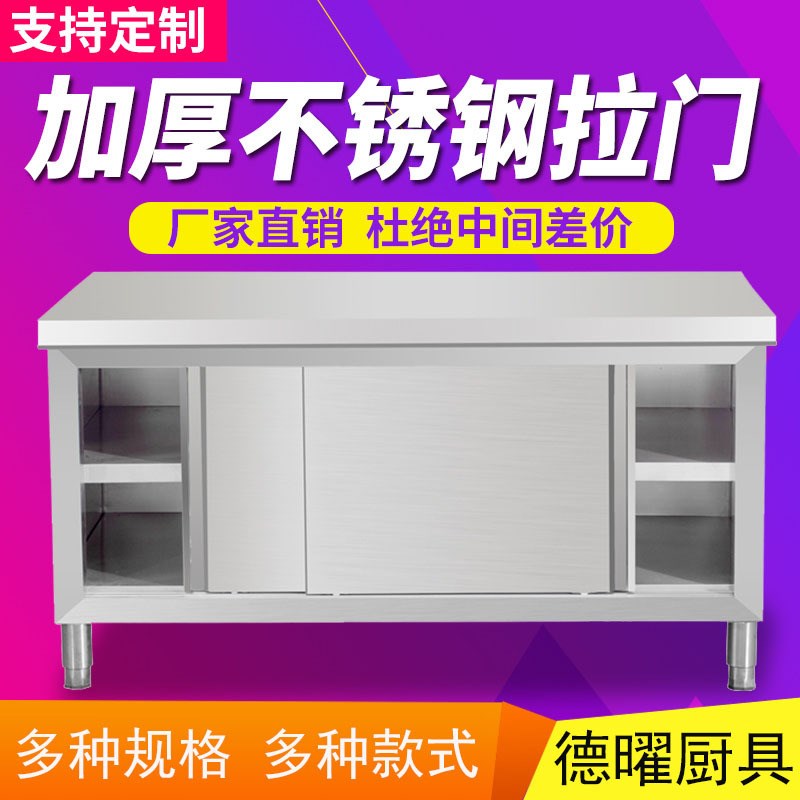 商用厨房不e锈钢拉门工作台厨房桌子打荷操作台切菜台面案板柜拉