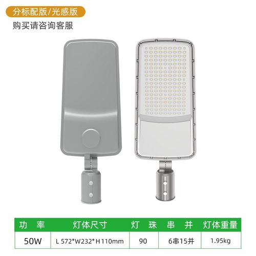 LED路灯路灯外壳路灯套件50瓦100瓦150瓦W路灯外壳套件
