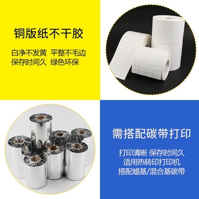 厂家生产 铜版纸 条码纸不干胶打印标签纸80*70*200V0张强粘卷筒