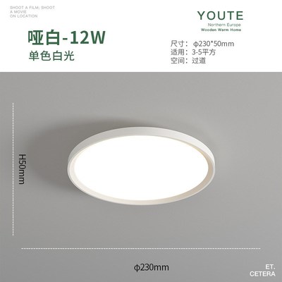 超薄三防阳台吸顶灯圆形防水卫生间浴室厨卫卧室R房间灯过道走廊