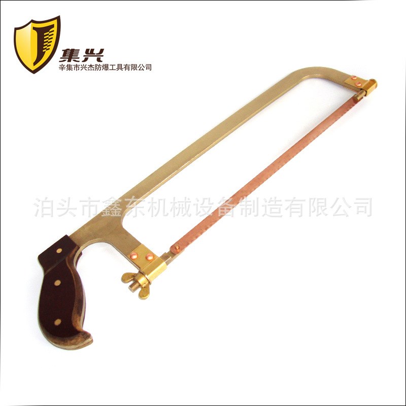 防爆手锯条300mm铍铜防爆防磁 H铜锯条 锯条 防爆 铜锯条