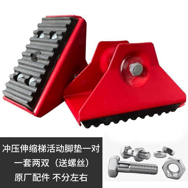 冲压伸缩配件 梯子导牙卡扣固定邦固定R活动脚垫梯子堵头