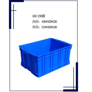 350 230塑料周转箱510 240塑料储物筐 厂家直销4n50 蓝色塑胶筺
