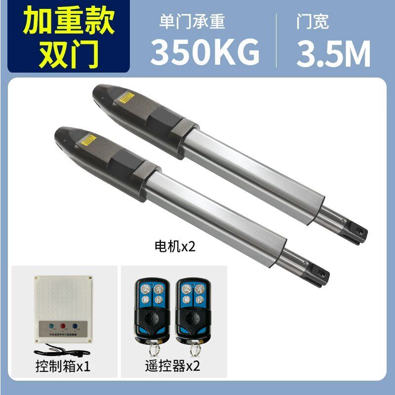 直臂电动大门开门机自动开关w闭门器别墅庭院掩门拉臂电机全套遥