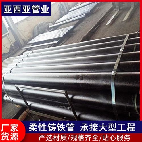 厂家生产W型铸铁排水管B型铸铁排水管及管件DN200柔性Y铸铁排水管
