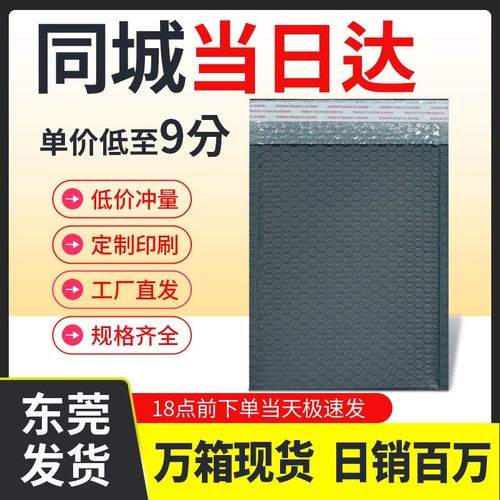 共挤膜气泡袋黑色加厚快递打包袋防水防潮防尘Q信封袋自粘袋信封