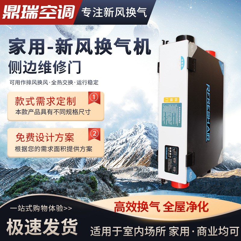 超静音全屋净化i甲醛全热交换器新风换气机 家用双向流新风换气机