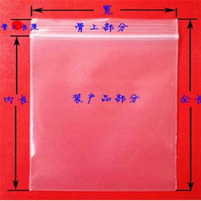 24*36cm双面18丝加厚透明自封P袋 封口袋 锁骨袋